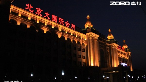 ZOBO草莓APP下载安装打造北京大公馆会所音视频系统