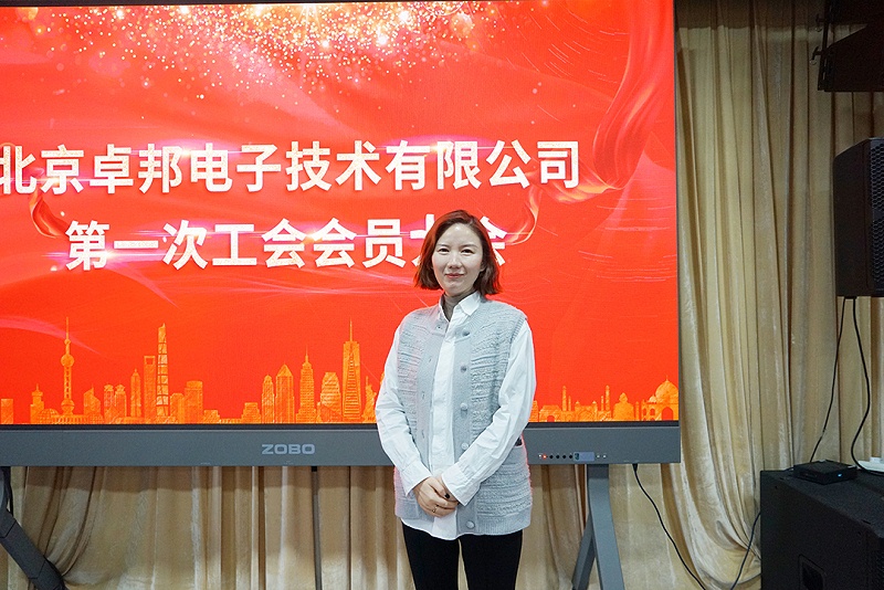 ZOBO草莓APP下载安装召开工会成立大会暨次工会代表大会
